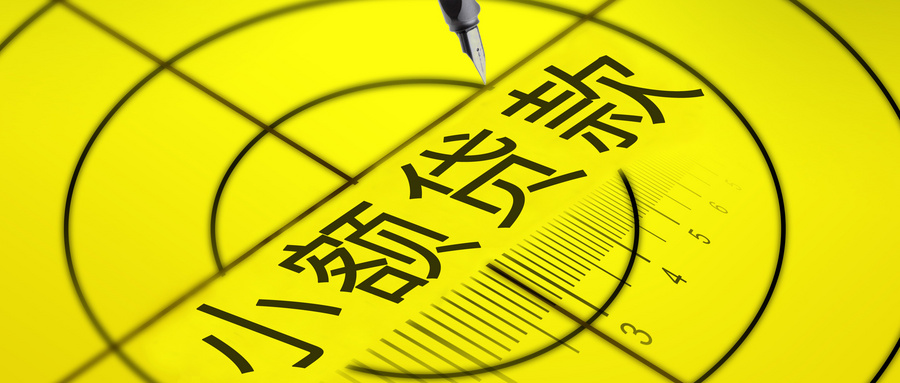 重点推荐：小额度借钱App哪个好