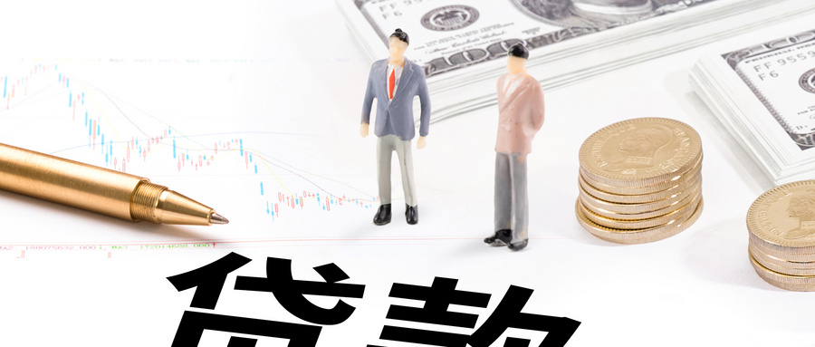 60岁可以申请的贷款有哪些