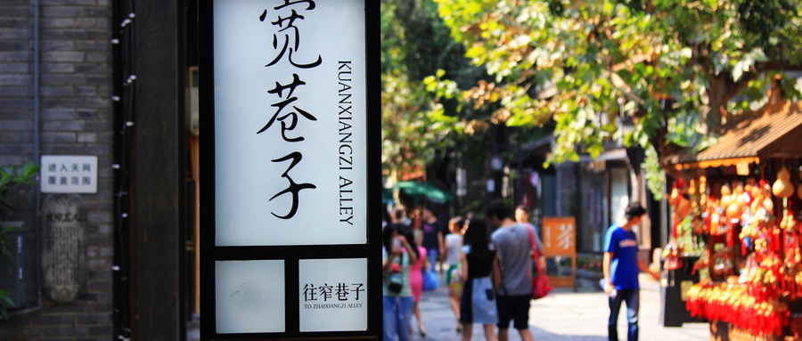 外地人在成都买房用公积金贷款的条件