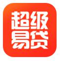 超级易贷