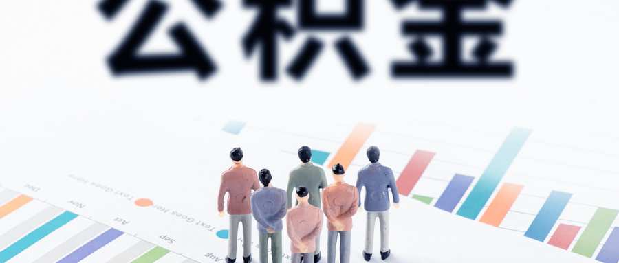 上海公积金贷款能用几次？