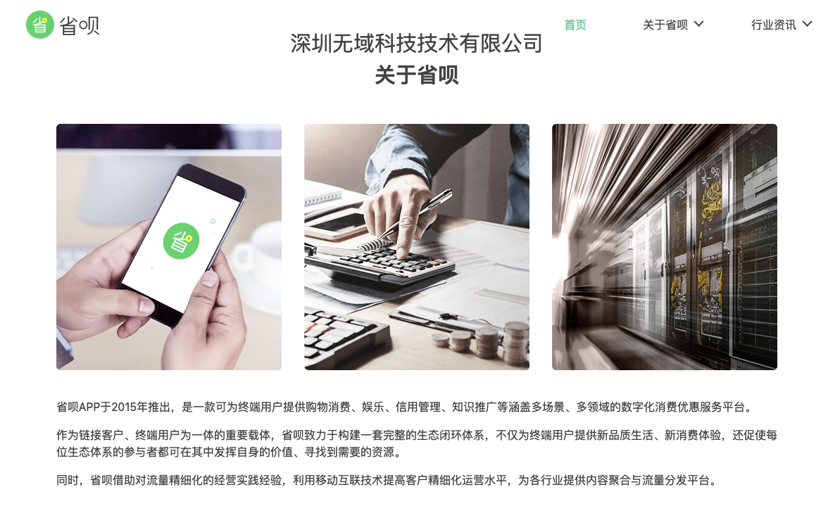 省呗最新版本发布，全新体验等您来！