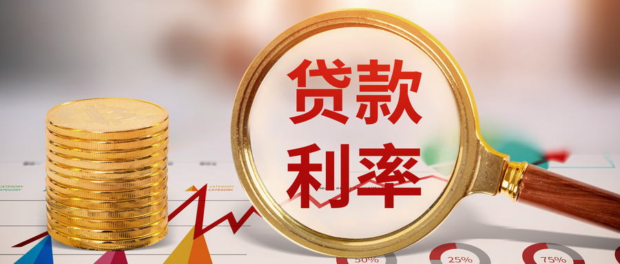 北京贷款利率公布：房贷、车贷、信用卡利率全面上调
