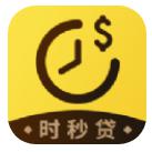 时秒贷