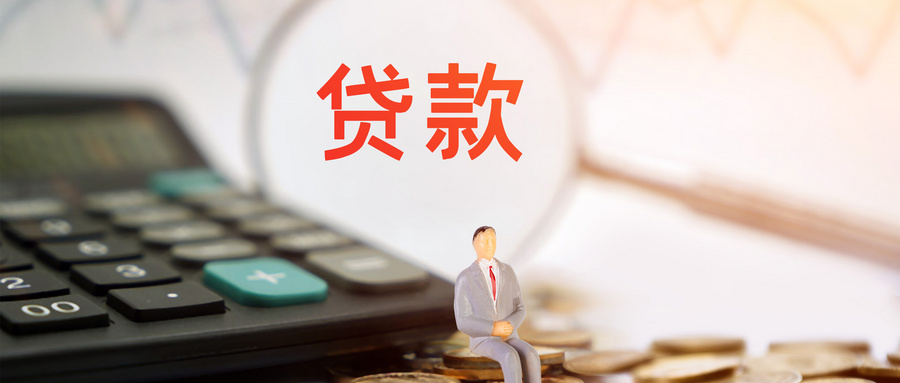 助力你的梦想实现，专业发放贷款服务解决方案