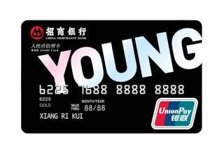 YUONG卡额度.jpg