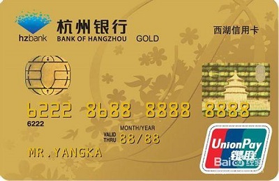 杭州银行信用卡现金分期.jpg