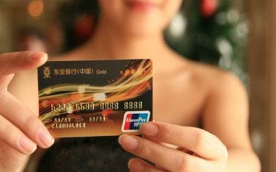东亚银行信用卡申请进度查询.jpg