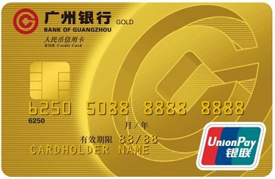 广州银行信用卡申请进度查询.jpg
