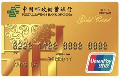 邮政储蓄银行信用卡取现.jpg