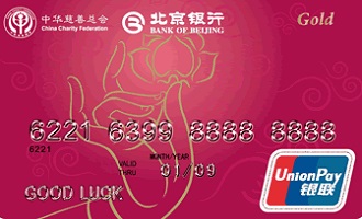 北京银行信用卡积分兑换.jpg