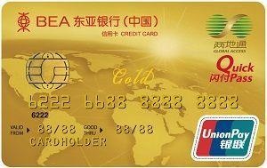 东亚银行信用卡电话.jpg