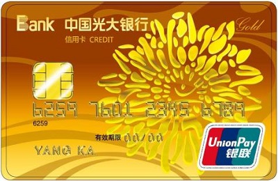光大银行信用卡服务热线.jpg