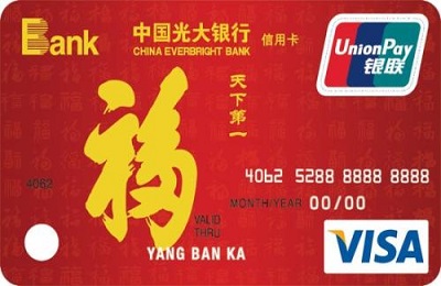 光大银行信用卡中心电话.jpg
