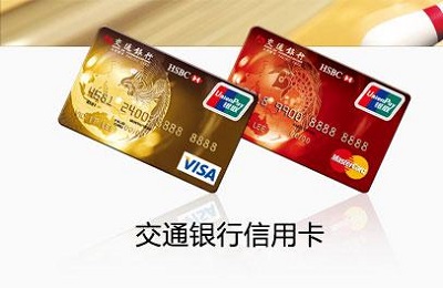 交通银行信用卡客服热线是多少.jpg