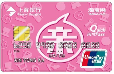 上海银行信用卡电话.jpg