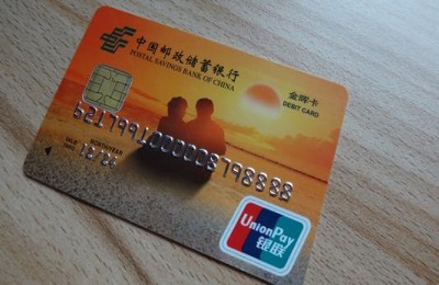 邮政储蓄银行信用卡电话激活.jpg