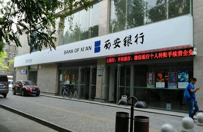 西安银行信用卡客户电话.jpg