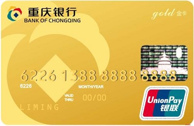 重庆银行信用卡客服电话是多少.jpg
