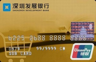 深圳发展银行信用卡电话是多少.jpg