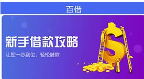 pic_1531908412451_百借申请流程怎样.jpg 百借申请流程怎样.jpg