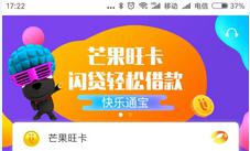 pic_1531909577185_芒果旺卡申请流程怎样.jpg 芒果旺卡申请流程怎样.jpg