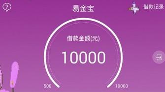 pic_1531981217501_易金宝申请流程怎样.jpg 易金宝申请流程怎样.jpg