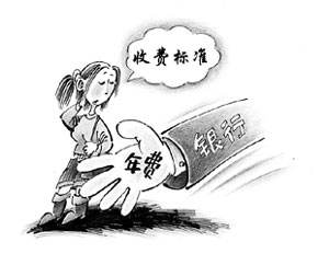 2018花旗银行信用卡年费.jpg