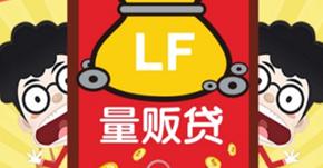 pic_1532071719513_量贩贷申请流程怎样.jpg 量贩贷申请流程怎样.jpg