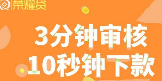 pic_1532071923309_荣耀贷申请流程怎样.jpg 荣耀贷申请流程怎样.jpg