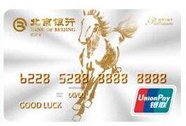 2018北京银行信用卡年费.jpg