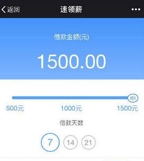 pic_1532343284647_速领薪申请流程怎样.jpg 速领薪申请流程怎样.jpg