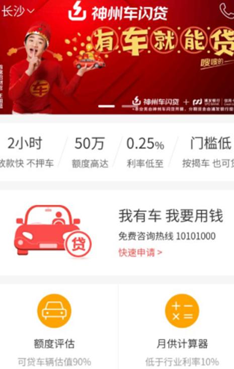 神州车申请流程怎样.jpg