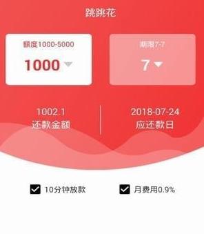 pic_1532514172797_跳跳花申请流程怎样.jpg 跳跳花申请流程怎样.jpg