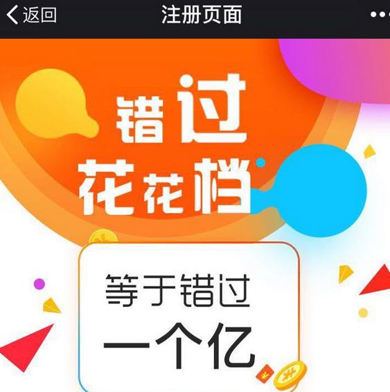 花花档申请流程怎样.jpg