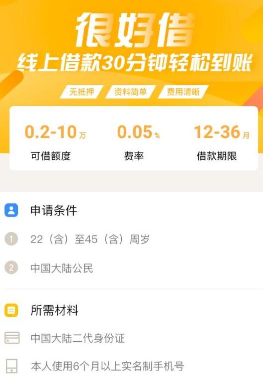 pic_1532590578452_畅快贷申请流程怎样.jpg 畅快贷申请流程怎样.jpg