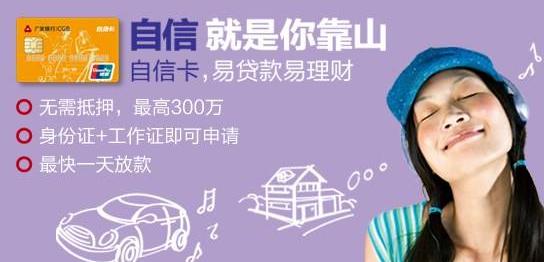 pic_1532600145705_自信一贷申请流程怎样.jpg 自信一贷申请流程怎样.jpg