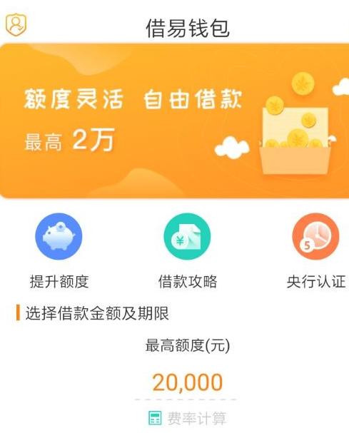 pic_1532601470501_借易钱包申请流程怎样.jpg 借易钱包申请流程怎样.jpg