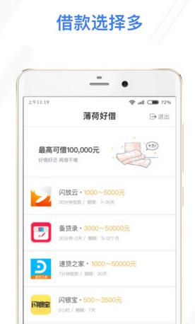 pic_1532683457572_薄荷好借申请流程怎样.jpg 薄荷好借申请流程怎样.jpg