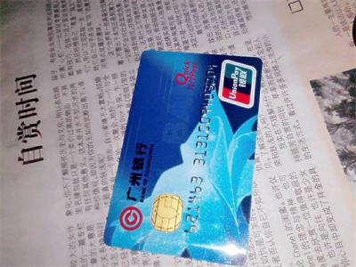 2018年广州银行信用卡逾期有什么后果？如何消除逾期记录？.jpg