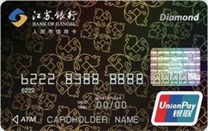 2018年江苏银行信用卡还款方式有哪些？具体如何操作？.jpg