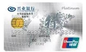 2018年兴业银行白金信用卡提额有哪些方法？通过率高吗？.jpg
