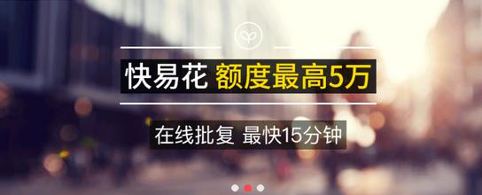 快钱 (快钱支付清算信息有限公司)-初仟社区