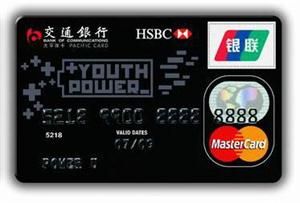 交通银行Y-POWER信用卡如何申请?申请进度怎样查询?-省呗