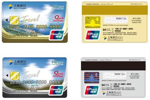 2018上海银行中国旅游信用卡申请有哪些条件？申请进度查询方法有哪些？.jpg