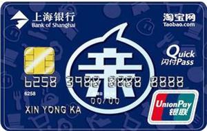 2018上海银行淘宝联名信用卡申请进度怎样查询？具体如何操作.jpg