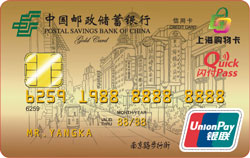 2018邮政银行上海购物主题信用卡申请有哪些条件？如何申请？.jpg
