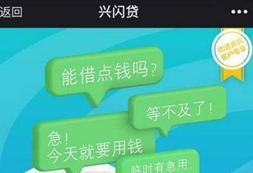 兴闪贷申请流程怎样.jpg