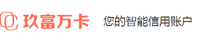 玖富万卡审核要多久_审核容易通过吗.png