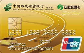 邮政银车主信用卡如何申请？需要哪些资料？.jpg